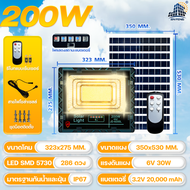 JD-L แสงเหลือง ไฟโซล่าร์เซลล์JDแท้ 650W JD SOLAR LIGHT LED รุ่นใหม่ JD-L ใช้พลังงานแสงอาทิตย์100% โค