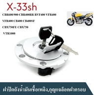 ฝาถังน้ำมัน CB400RR CB500 CBR600/900  RVF400 VFR400 VFR400 CB400 CB400SF CBX750FE CBX750 VTR1000 ฝาป