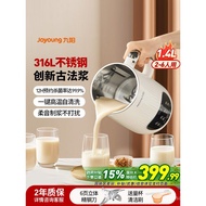 Joyoung Soy Milk Maker Household Quiet Automatic Large Capacity2025New Model Blender Official Flagsh
