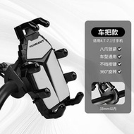 電單車手機支架 單車導航架 防水防震 外賣速遞必備- 穩固加強八爪款【車把款】 均碼