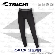 [Papa Knight] TAICHI RSU328 Slippery Pants (Cool Breathable Moisture Absorption Perspiration Anti-UV Antibacterial Quick-Drying Anti-Ultraviolet Japanese Tai Chi RS Clothing