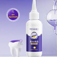 5w5Oo0mI ยาสีฟันสูตรเอนไซม์ช่วยฟอกสีฟันได้ ยาสีฟันเอ็นไซม์ ลมหายใจสดชื่น ขาวขึ้น และขจัดคราบสกปรก