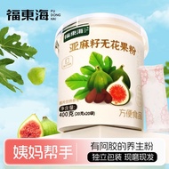 Fu Donghai Flaxseed Flaxseed Fig Powder 400g Female Flaxseed Companion Individually Packaged Seed Ci