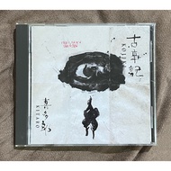 Audio CD Kitaro Album Kojiki GEFFEN Records Made in JAPAN (Secondhand/EX+ Condition)