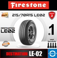 (ส่งฟรี) Firestone 215/70R15 DESTINATION LE02 ยางใหม่ ผลิตปี2023 ราคาต่อ1เส้น มีรับประกันจากโรงงาน แถมจุ๊บลมยางต่อเส้น ยางขอบ15 ขนาด 215/70R15 LE02 จำนวน 1 เส้น