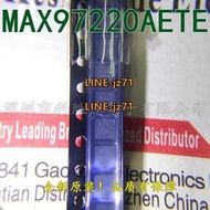 MAX97220AETE 耳機音頻放大器 原裝正品