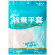 海氏海诺一次性手套医用手套PVC检查手套CPE手套 【PE材质】一次性手套100只