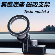 Tesla Tesla model 3 Modified Accessories Car Phone Holder Magnetic Phone Holder Suspended Screen Hol