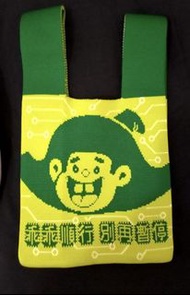 全新乖乖針織手拿包