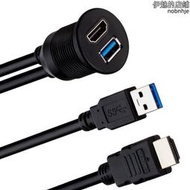 高清HDMI USB3.0汽車面板線  USB汽車防水線 HDMI USB延長線