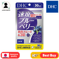 DHC Grain Fast Acting Blueberry 30 days supply supplement Shipping from Japan Japanese quality Japanese brand