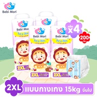 Size 2XL แพมเพิสเด็ก Bebi Mori Airy Slim เบบี้โมริ แอร์รี่สลิม ผ้าอ้อมกางเกง ผ้าอ้อมเด็ก กางเกงผ้าอ้