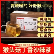 猴头菇丁香沙棘茶 茯苓佛手丁香养胃茶护胃茶螺旋养生茶Monkey Head Mushroom Clove Sea Buckthorn Tea Poria Cocos Buddha's Hand Clove Stomach Tea Stomach Protector Tea Spiral Health Tea