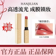 [Item Panas] Gincu Pati Glos Air Han Jilian Gincu Pati Warna Bibir Glos Air Tidak Melekit 6.28