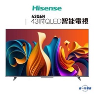 海信 - 43Q6N -43" Q6N QLED Google TV 智能電視（43Q6N）43吋