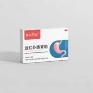 Far Infrared Stomach Patch Non-Digestive Belly Stomach Patch E-Commerce Private Ready Stock 25.9.3