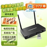海美迪Q5五代 六代8K 高清播放機網絡藍光硬盤播放器 電視機頂盒