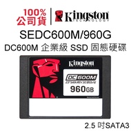 Kingston SEDC600M/960G Enterprise SSD Solid State Drive 2.5 inch 960GB SATA 3 RAID DC600M
