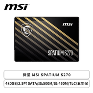 微星 MSI SPATIUM S270 480GB/2.5吋 SATA/讀:500M/寫:450M/TLC/五年保