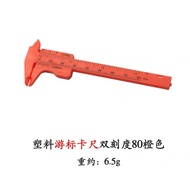 [Phantom Crystal Workshop] Plastic Vernier Caliper Ruler Depth 8CM Caliper Measure Tool