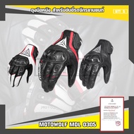 MOTOWOLF MDL 0305 ถุงมือหนังการ์ดคาร์บอนเคฟล่า สำหรับขับขี่รถจักรยานยนต์