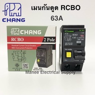 ( โปรโมชั่น++) คุ้มค่า ราคาส่ง!!! เมนเบรกเกอร์ เมนRCBO เบรกเกอร์กันดูด RCBO 32 50 63A ยี่ห้อ ช้าง Ch
