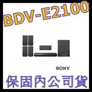 《保固內公司貨》SONY BDV-E2100 3D藍光劇院 非BDV-E290 SC-HTB550 NB3530A