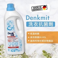 C0074 Denkmit抗菌洗衣劑
