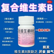 Yunpeng Complex Vitamin B Tablets 100 Tablets * 1 Bottle/Box Multivitamin B Complex Vitamin B Comple