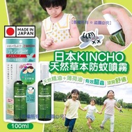 日本 KINCHO 天然草本防蚊噴霧 100ml