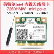 正貨免運嗨購節&Intel 7260HMW AC BN AN NB MINIPCIE 5G雙頻內置無綫網卡4.0藍牙