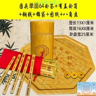 Fu Chenzi Recommended Sixty-Four Trigram Lottery Tube I Ching 64 Yixue Nanzhu Bamboo Stick Bucket Oc