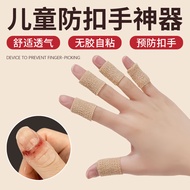 Children Ring Hand-Eating Hand Hand Hand Hand-Eating Hand-Eating Hand-Eating Hand-Eating Hand-Eating
