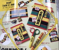 代購！日本永谷園文具7件套裝