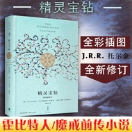 Elf Diamond Hardcover Illustration Book Hobbit The Lord of the Rings Prequel 16 Full-Color Illustrat