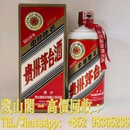 【藏山閣】實體門市 免費上門 免費鑒定 2004年完美五星級茅台， 貴州茅臺酒 茅台 茅臺 貴州茅台酒 15年 30年 50年 80年 大飛天 葵花 五星 珍品 十二生肖茅台 醬香形 國酒之父 紫色茅