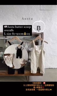 現貨‼️‼️‼️ 韓國服裝🇰🇷Aosta butter scoop overalls