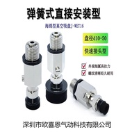 J-WET16-D10 D15 D20 D25 D30 D35 D40 D50 Sponge Type Vacuum Suction Cup Manipulator