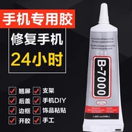 B-7000 Phone Glue Repair Needle Cover Screen Waterproof Accessories Homemade DIY B7000 Fabric Nail C
