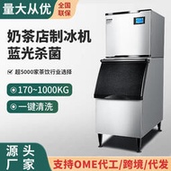 大型製冰機商用奶茶店KTV酒吧大容量冰塊機月牙冰可定110V 製冰機