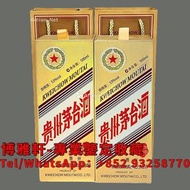 【博雅軒】實體店 高價回收 貴州茅台 茅台酒 生肖茅台 猴年生肖茅台酒
