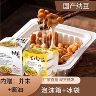 Instant Natto Natto Bacteria Powder Domestic Natto Brushed Nattokinase/Box