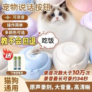 2026新款狗狗说话按钮宠物交流按键发声玩具录音训练发声器猫咪神器训练器Dog talk button pet communication button sound play20251203