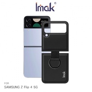 Imak SAMSUNG Z Flip 4 5G 睿翼保護殼（指環扣款）