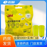 3M Soft Noise-Cancelling Earbuds 3M 10 Pairs