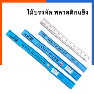 Ruler Hard Plastic HUAJIE 40cm.(16 Inches)/50 Cm.(20 Inches)/60 Cm.(23 Inches) Blue Envelope Bungee 
