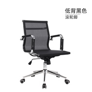Home computer chair home office chair back lift rotating simple and comfortable ergonomic office.