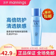 碧柔（Biore）花王清透倍护防晒乳液40mlSPF50+学生军训防晒霜(效期至25年1月)