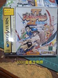 SS遊戲吞食天地2