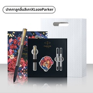 Parker | ปากกาลูกลื่นหรูหราสำหรับธุรกิจ